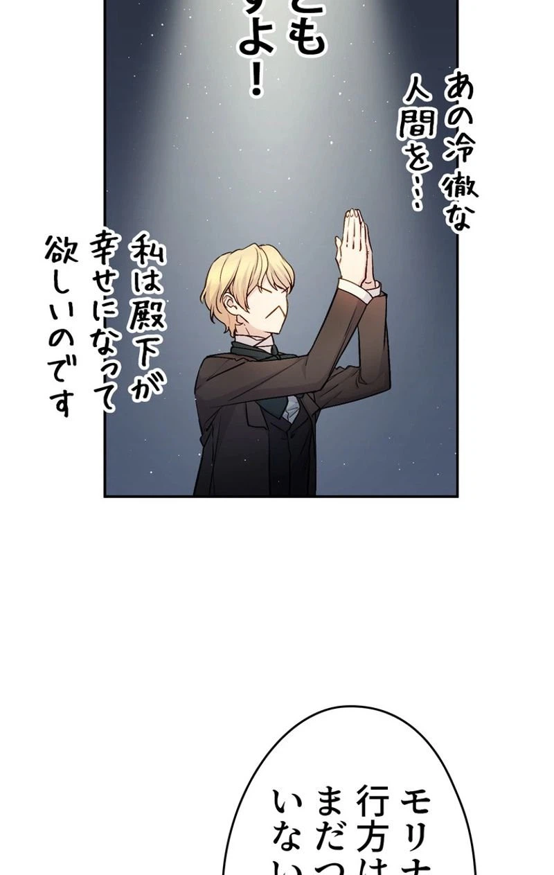ページ 13 — 第37話