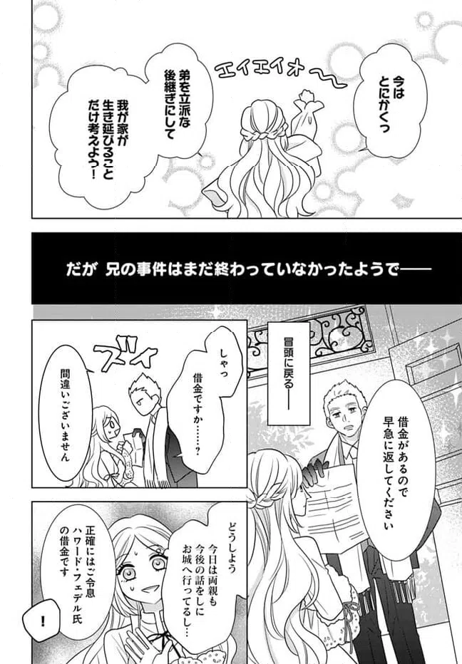 ページ 9 — 第1.2話