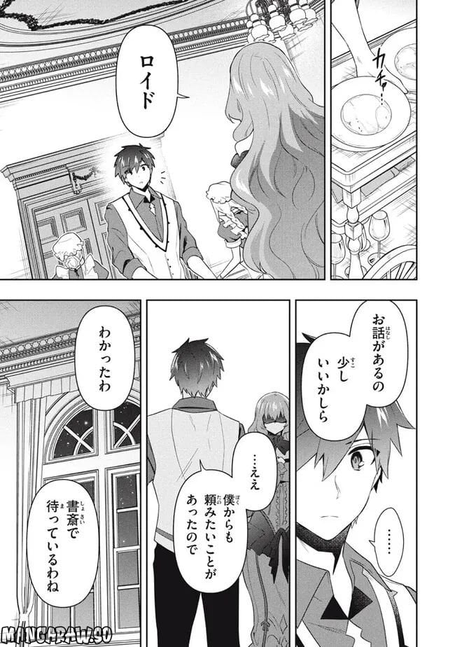 ページ 9 — 第64話