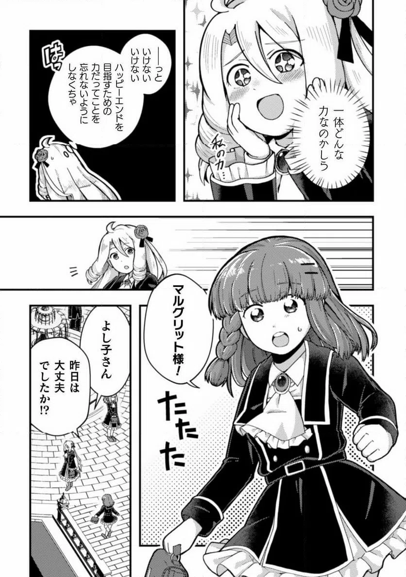 ページ 11 — 第5話