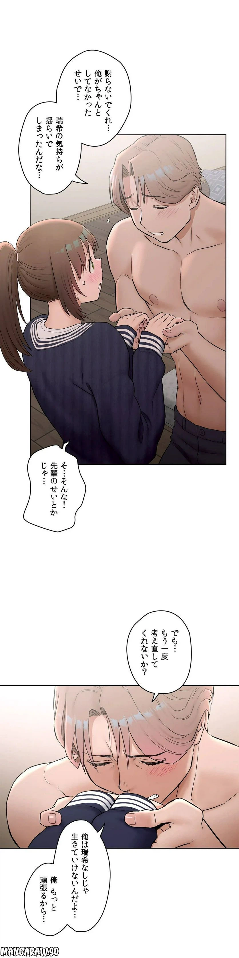 ページ 21 — 第51話