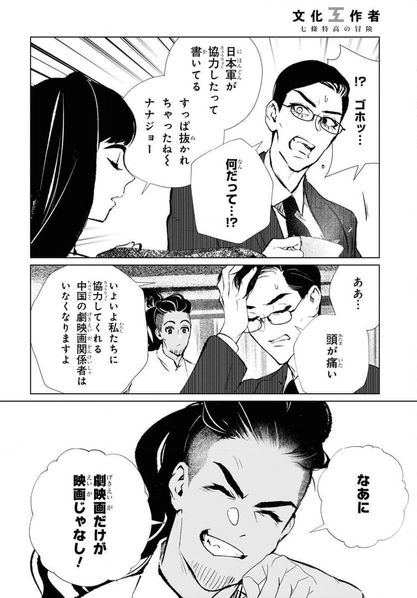 ページ 4 — 第17話