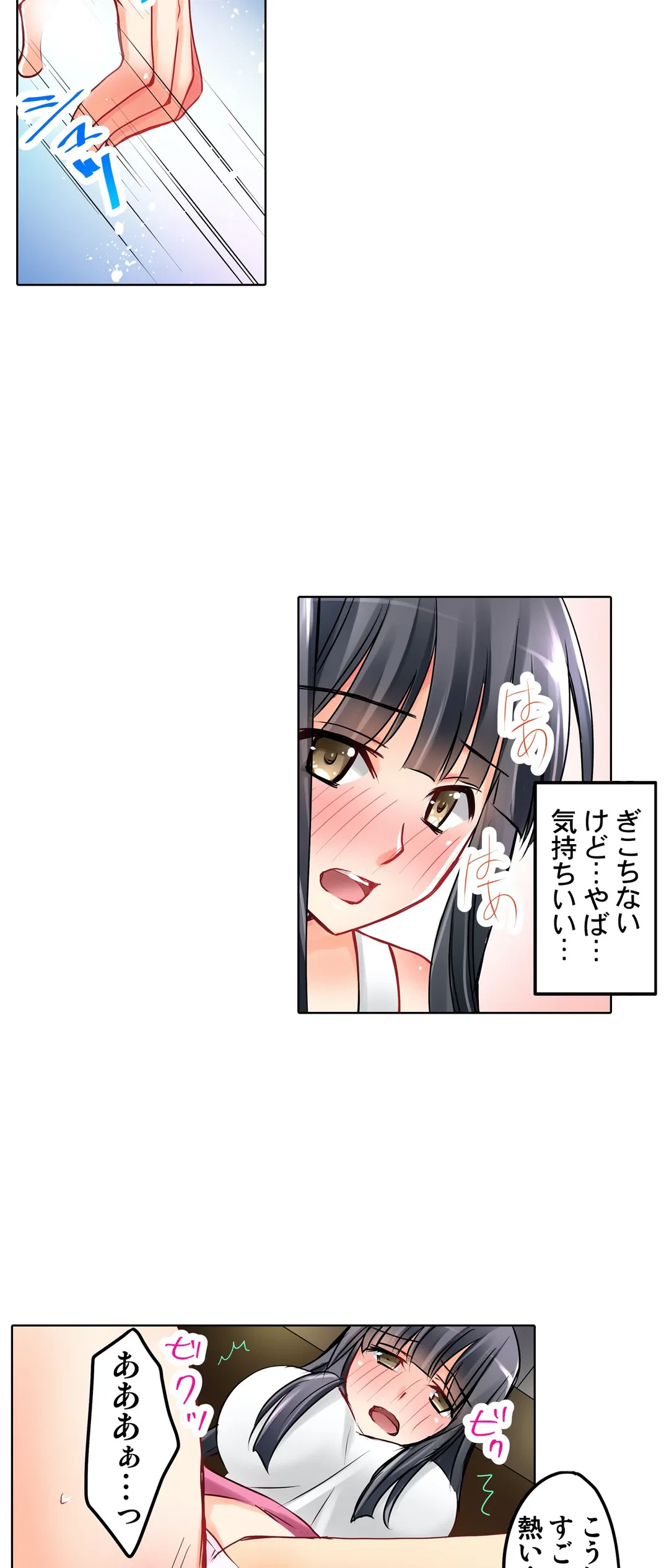 ページ 30 — 第10話