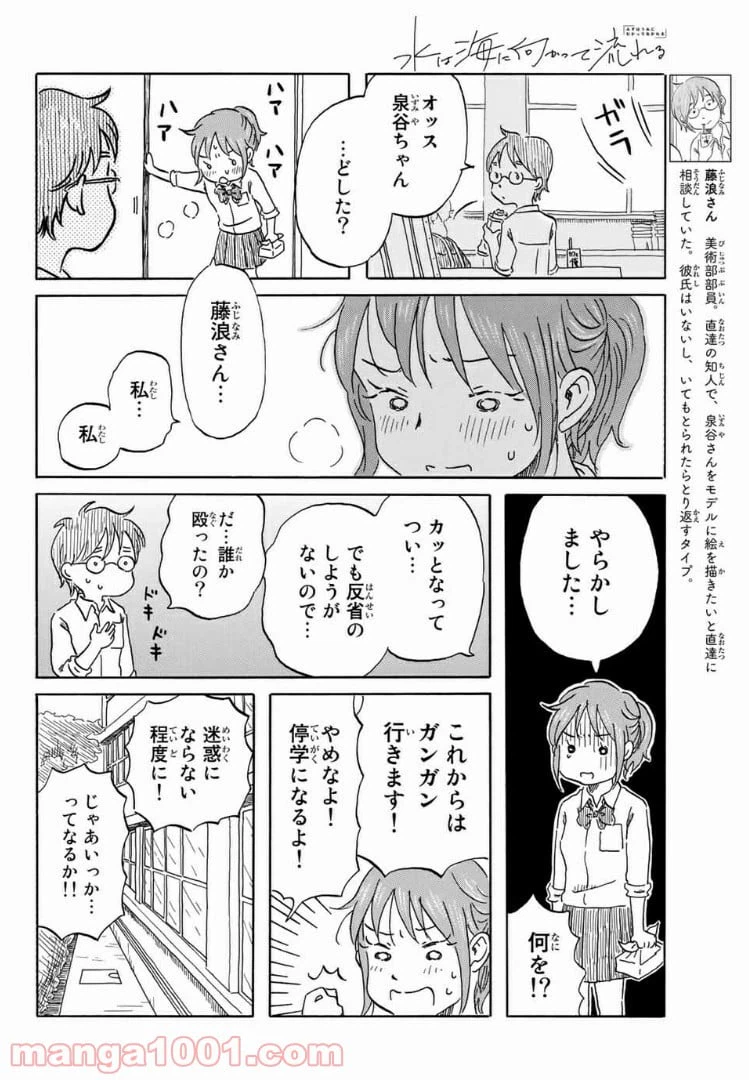 ページ 12 — 第15話