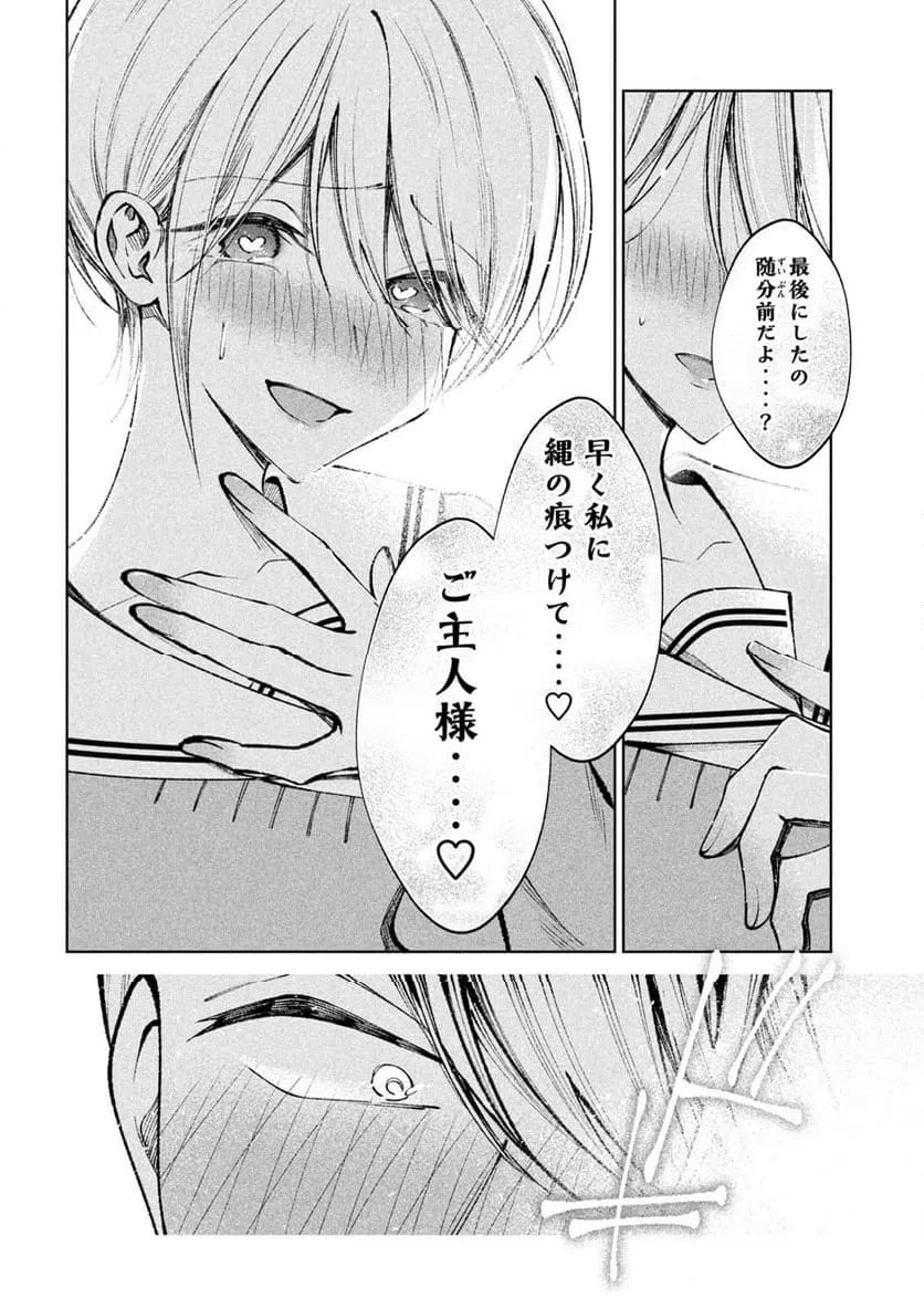 ページ 12 — 第52話