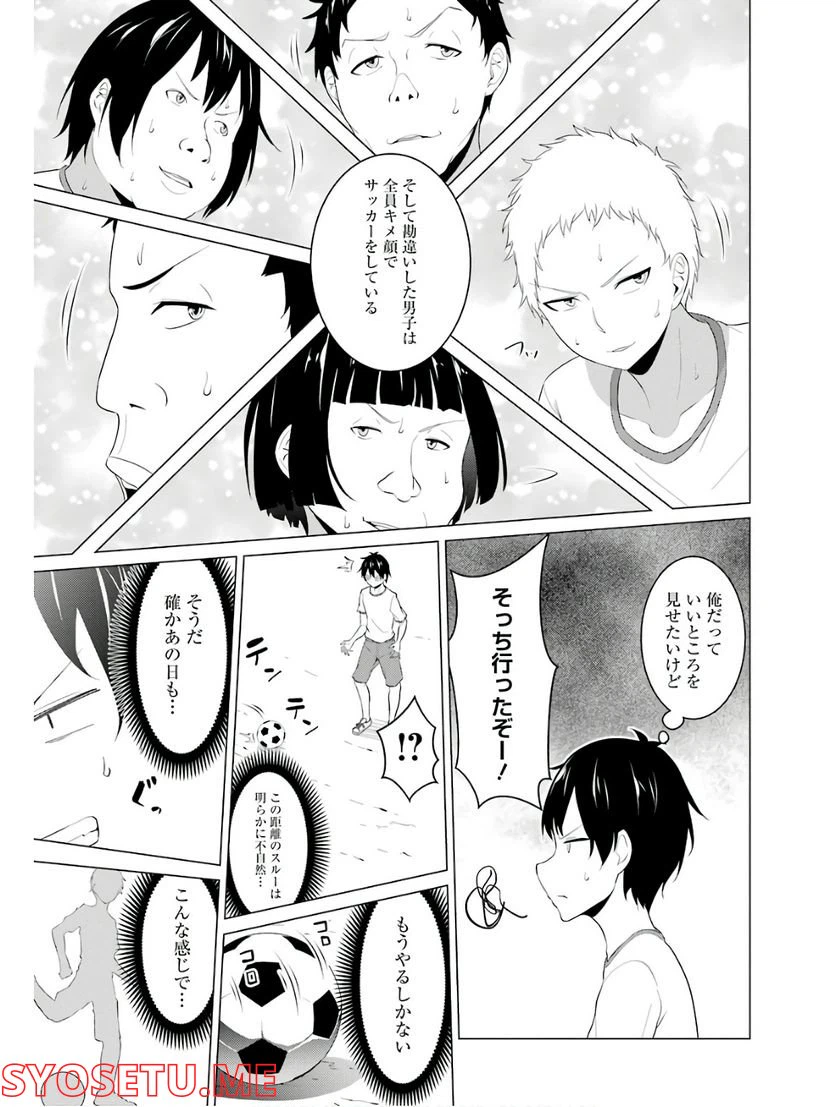 ページ 5 — 第7話