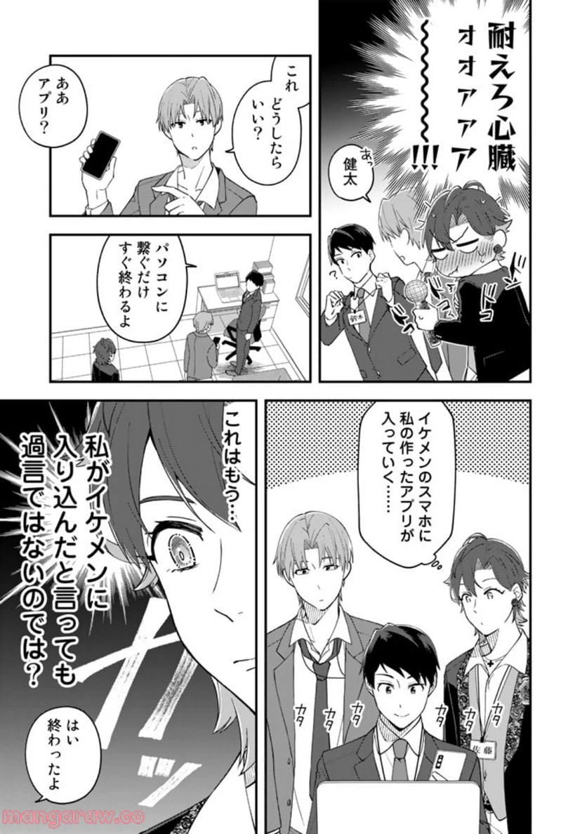 ページ 5 — 第5話
