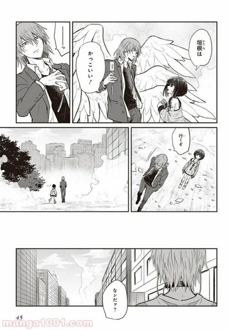 ページ 21 — 第1.2話