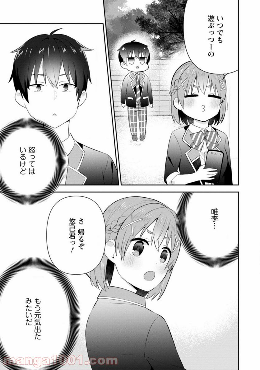 ページ 13 — 第17.1話