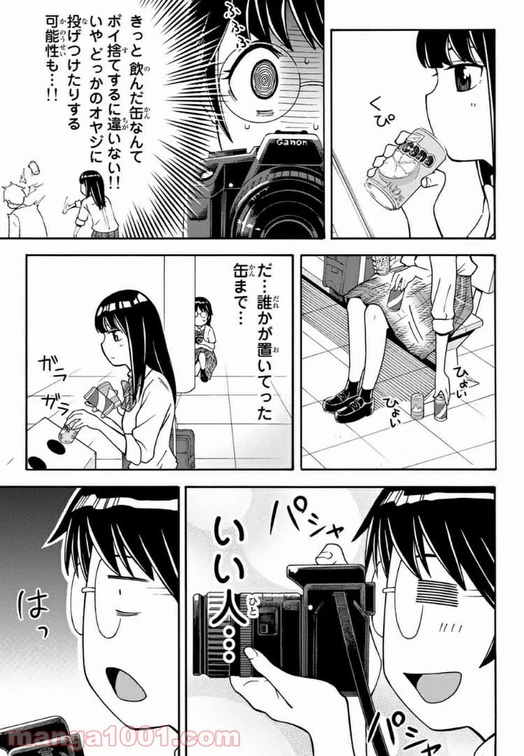 ページ 7 — 第14話