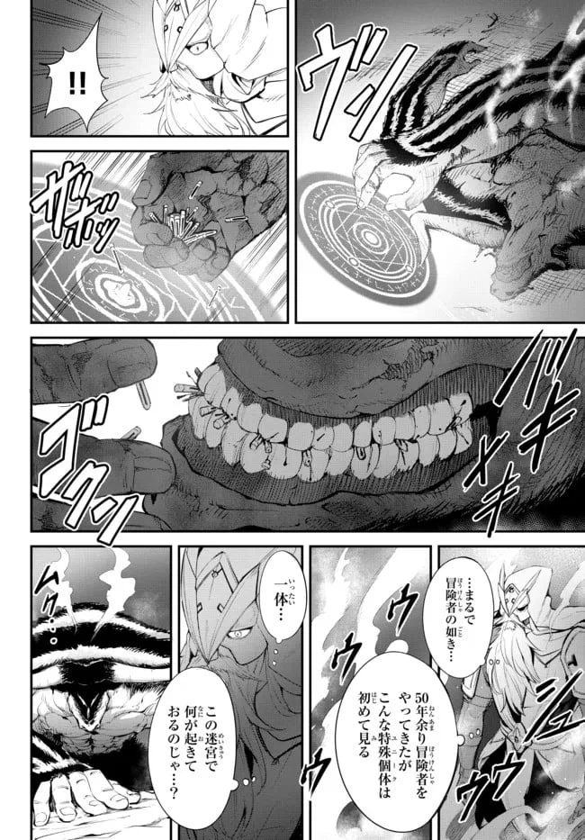 ページ 8 — 第9.1話