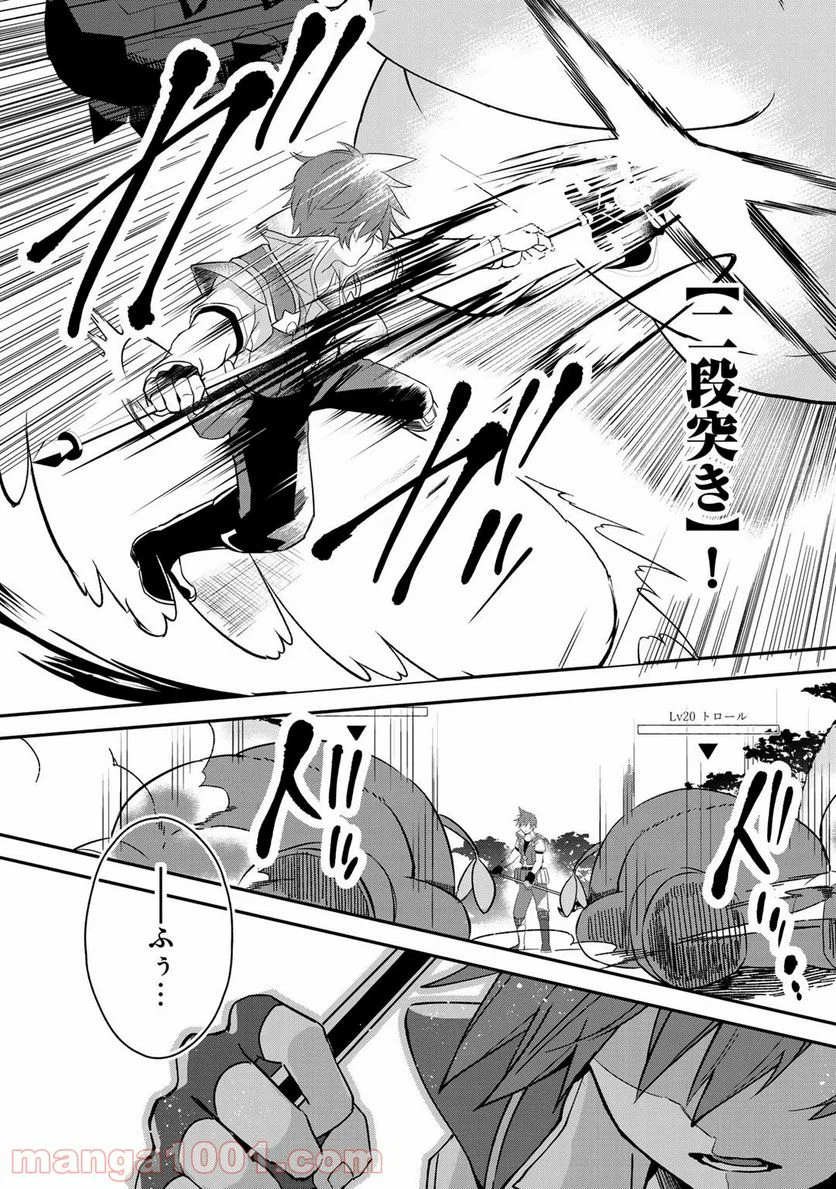 ページ 5 — 第14話