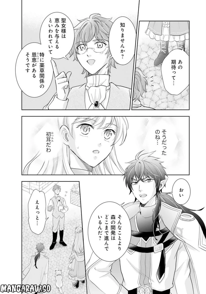 ページ 18 — 第4話