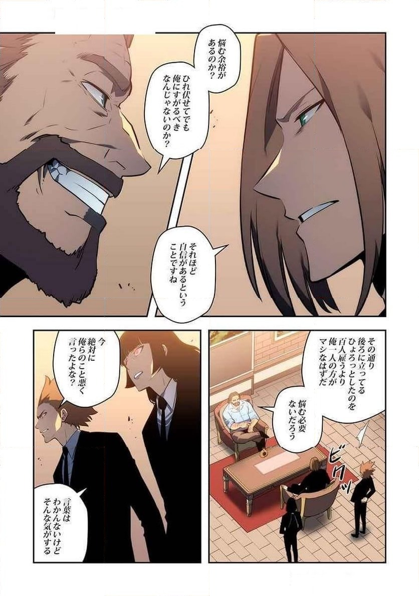 ページ 29 — 第17話
