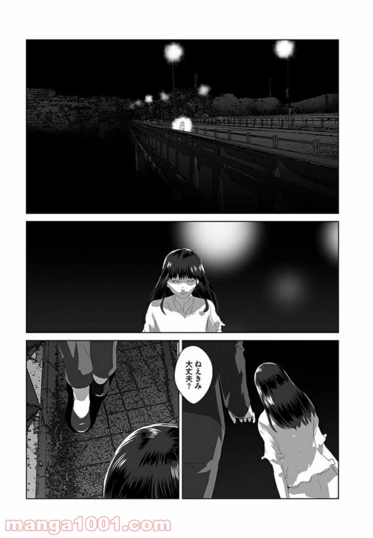 ページ 6 — 第1話