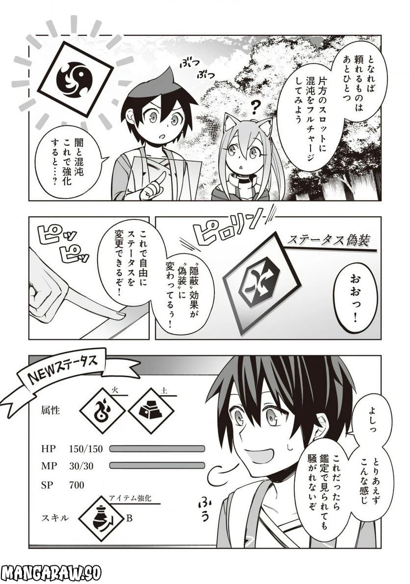 ページ 26 — 第6話