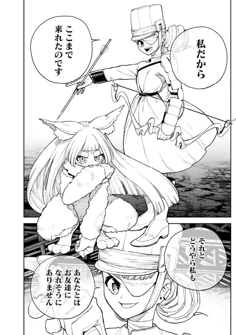 ページ 11 — 第21話