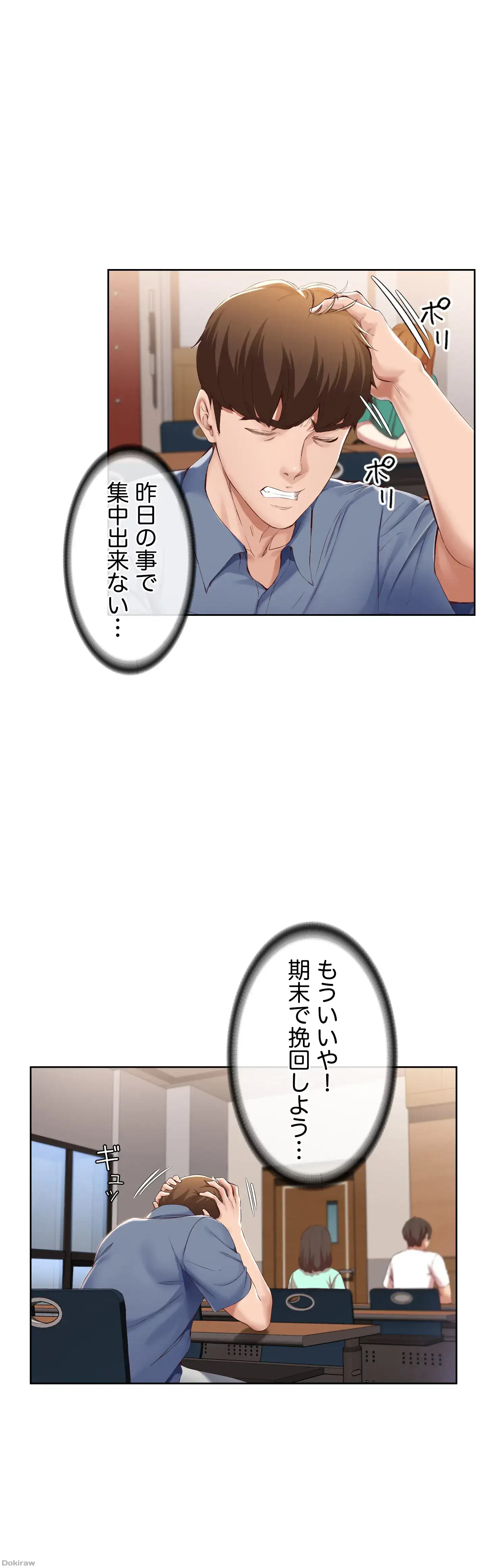 ページ 19 — 第15話