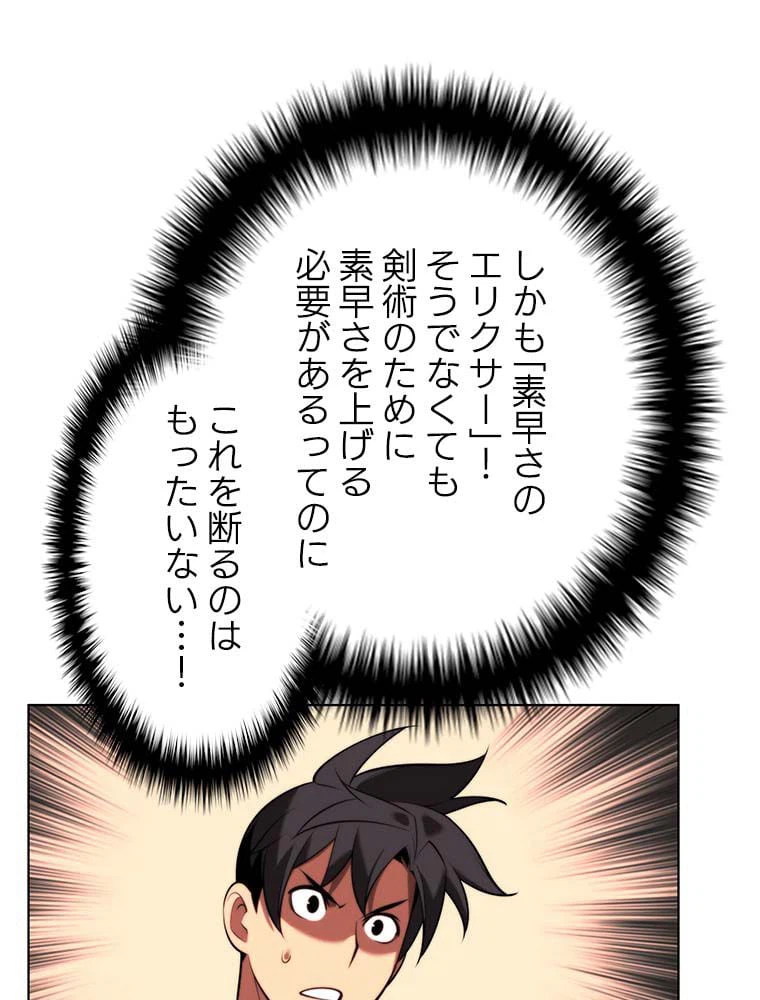 ページ 9 — 第166話