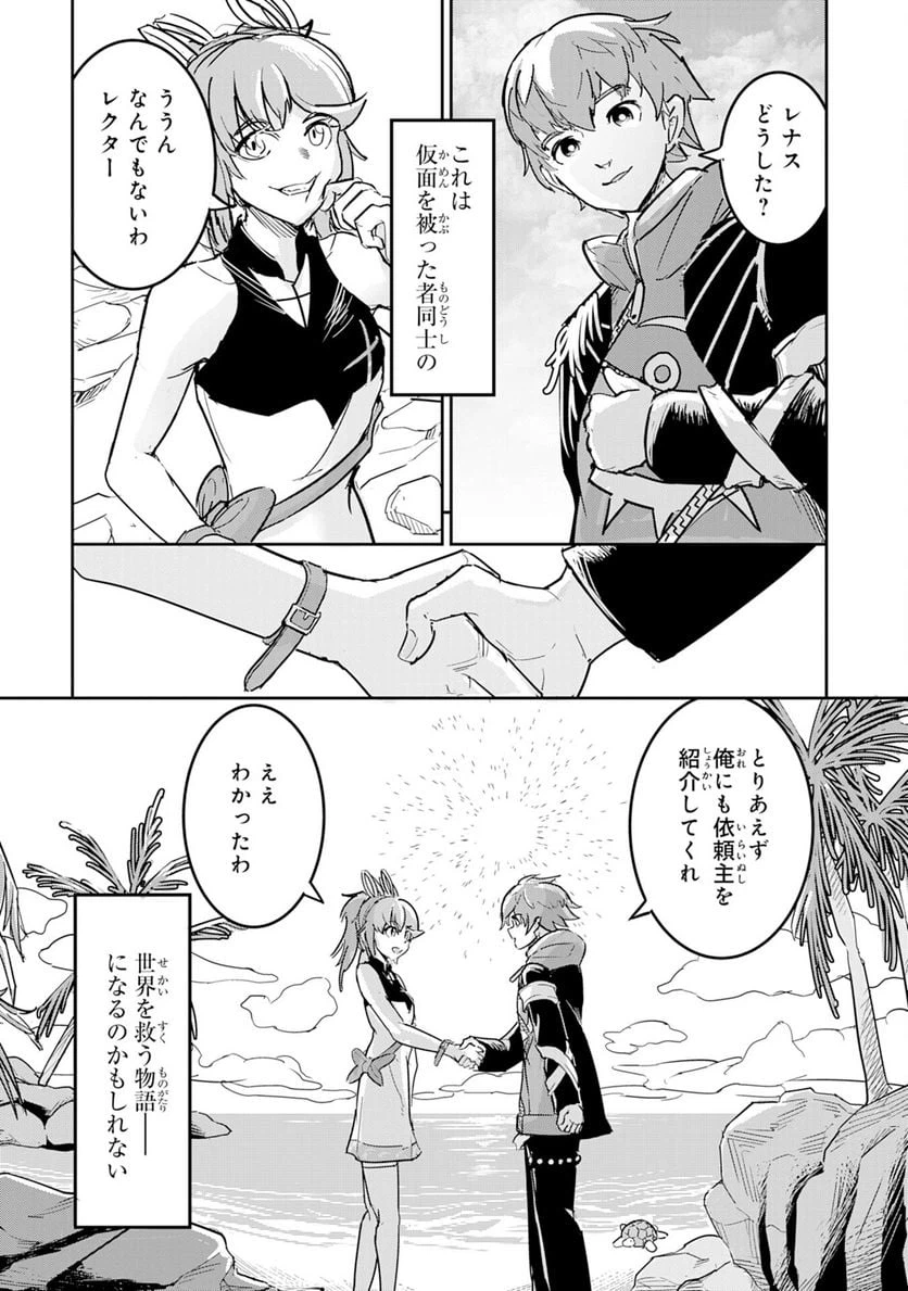 ページ 29 — 第3話