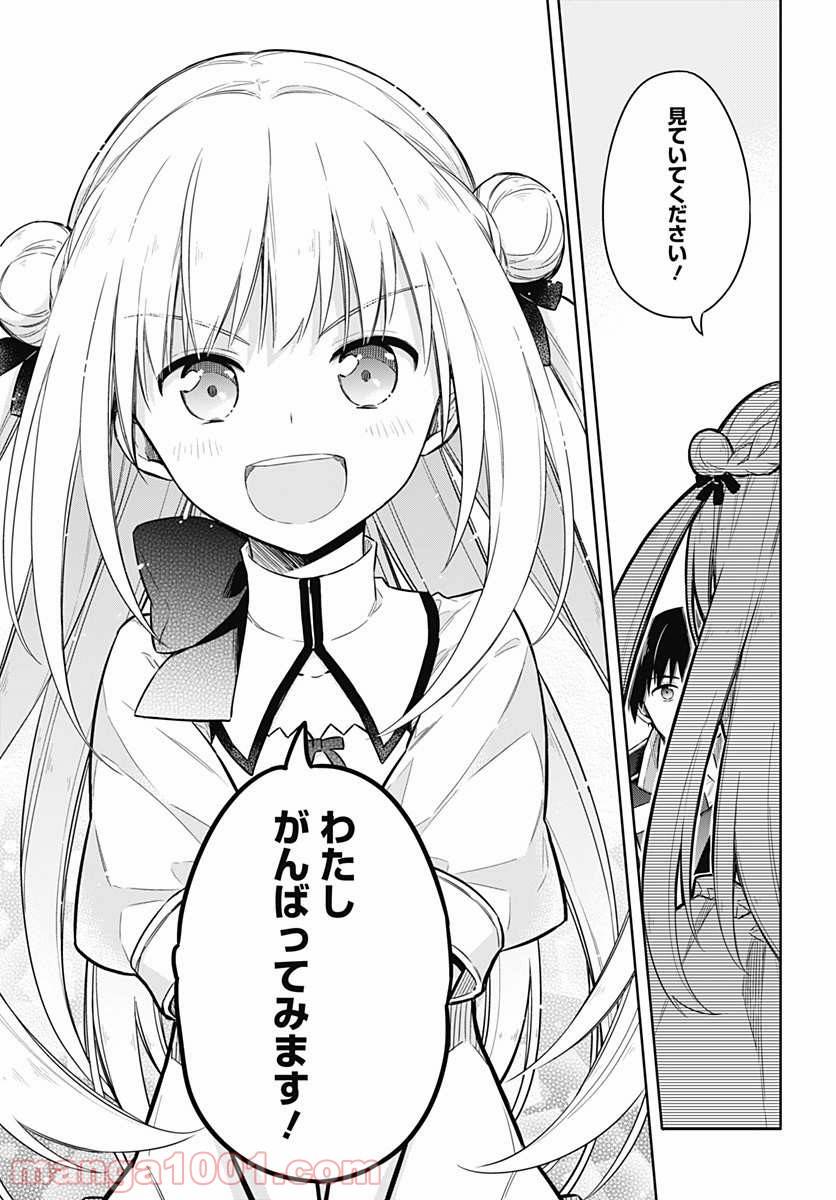 ページ 28 — 第8話