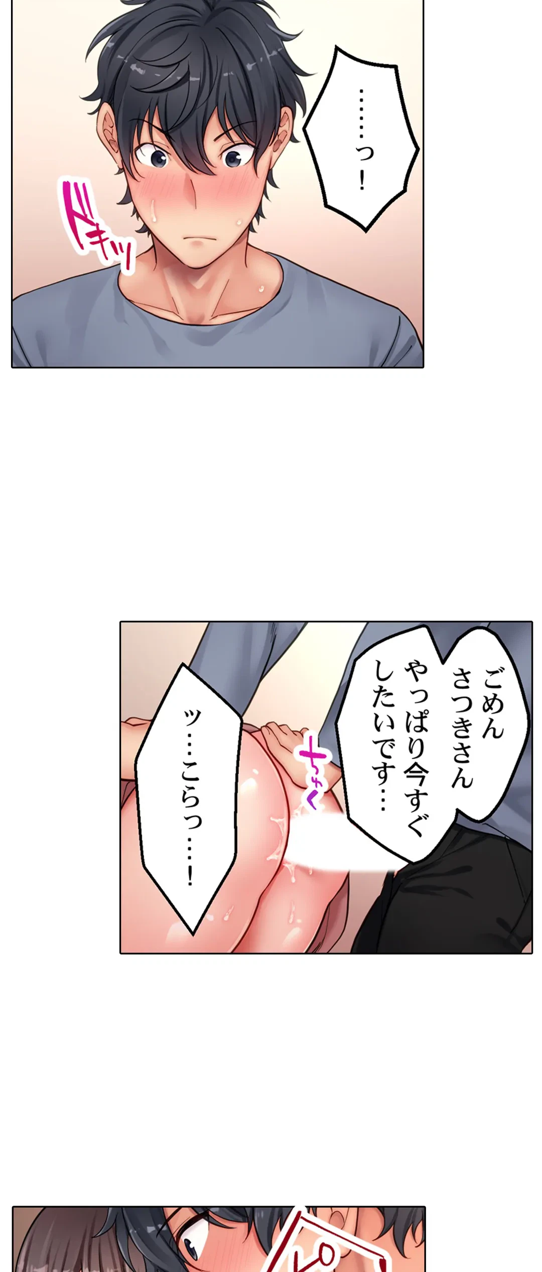 ページ 26 — 第17話