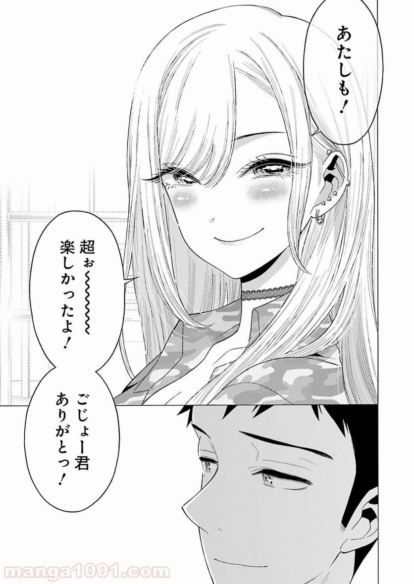 ページ 5 — 第14話