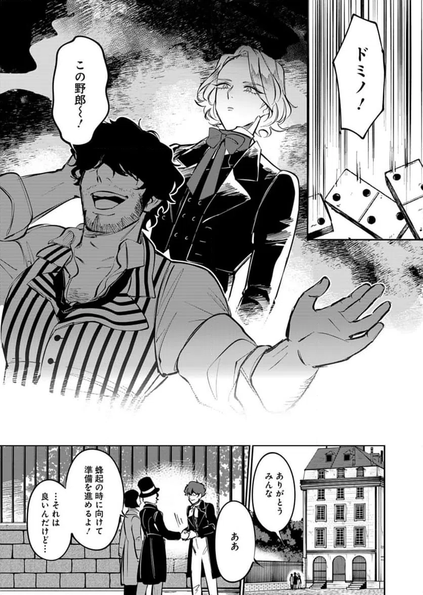 ページ 20 — 第7話