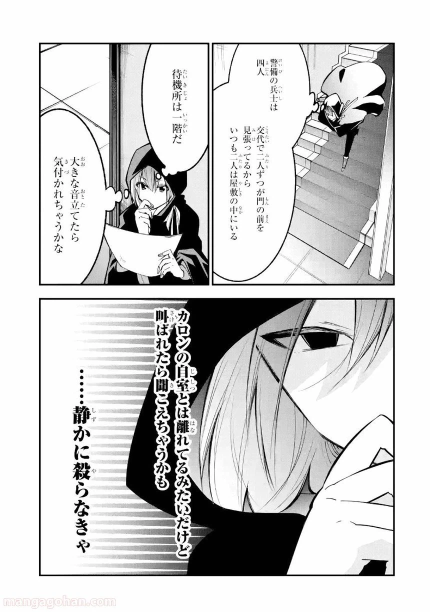 ページ 23 — 第3話