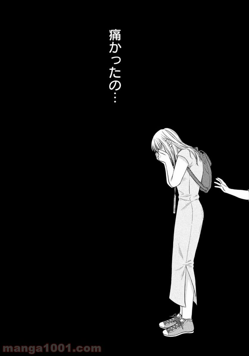 ページ 35 — 第34話