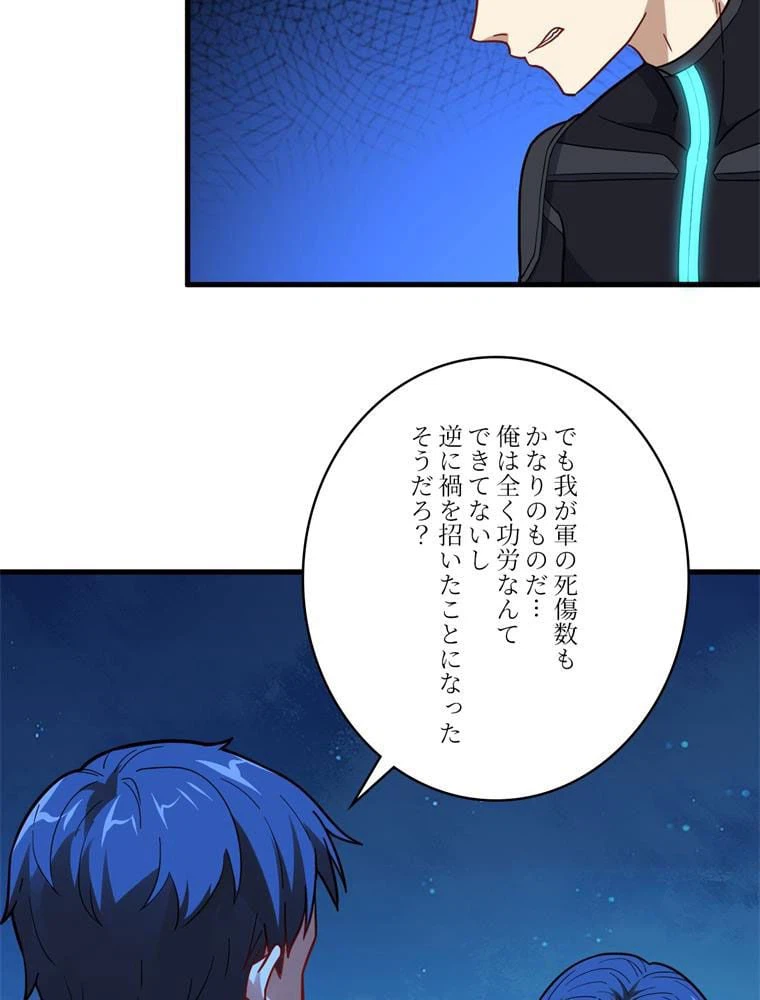 ページ 25 — 第139話
