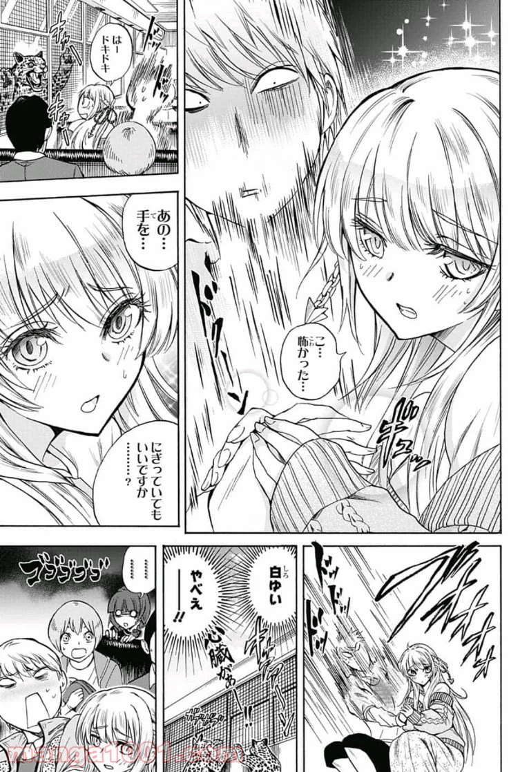 ページ 7 — 第5話
