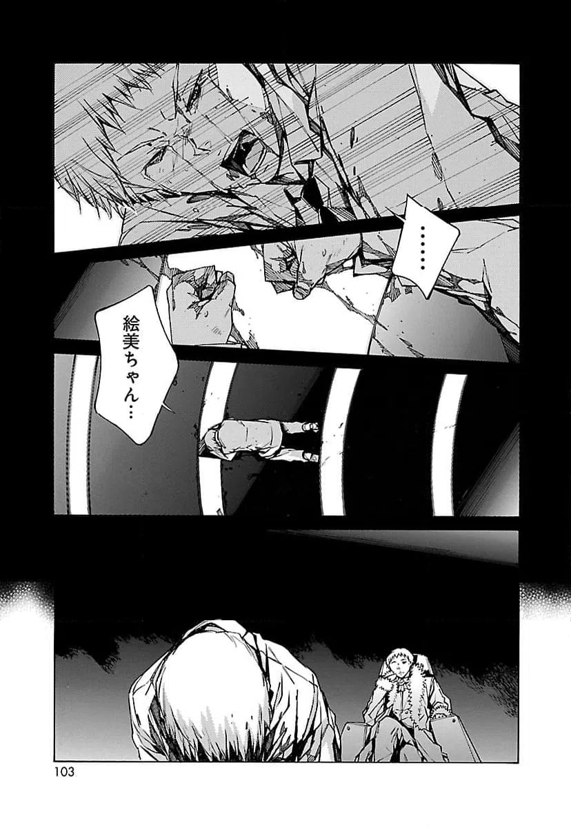 ページ 21 — 第74話