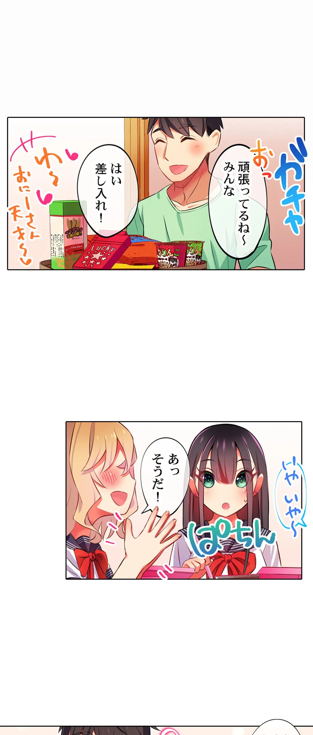 ページ 9 — 第28話