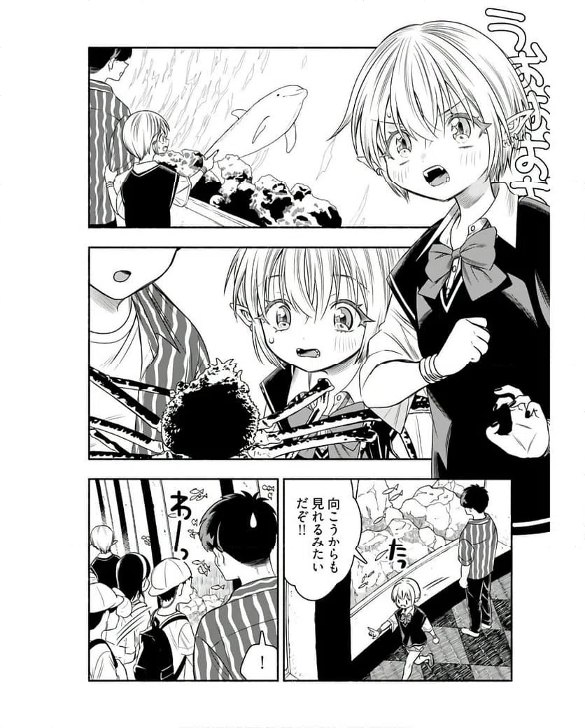 ページ 7 — 第7話
