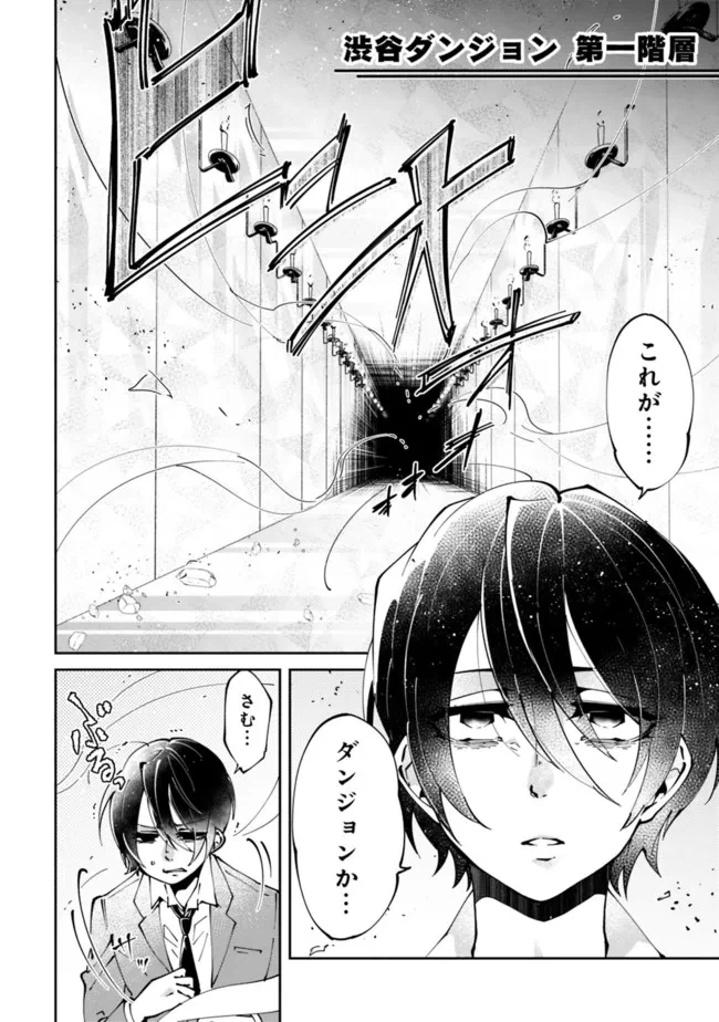ページ 6 — 第1.1話