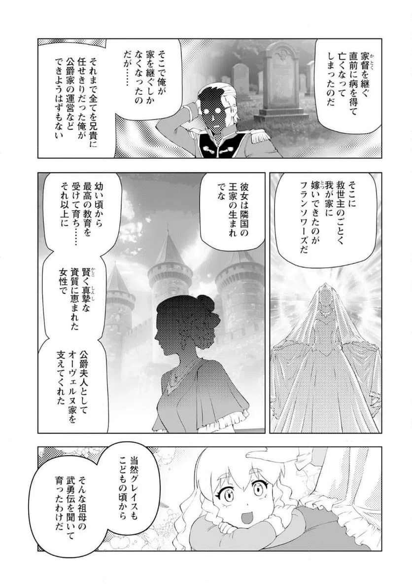 ページ 13 — 第58話