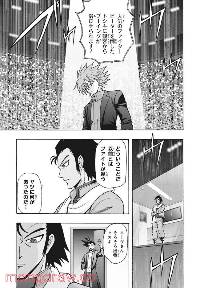 ページ 7 — 第11.2話