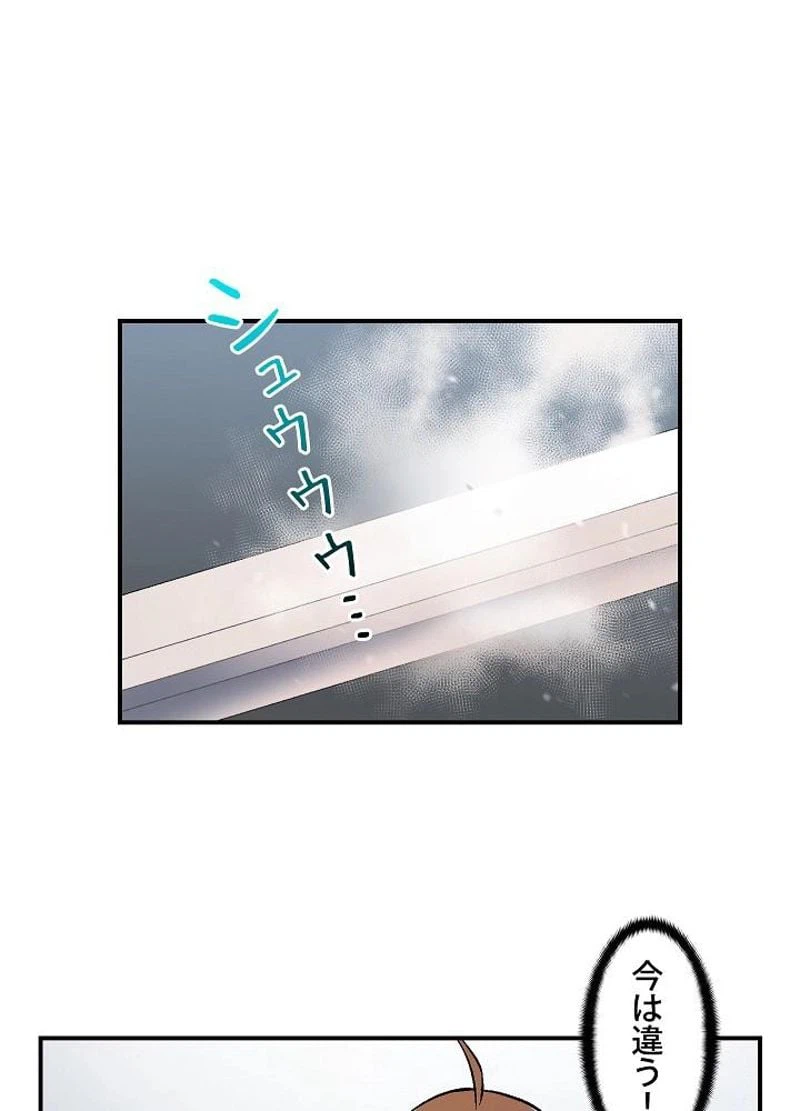 ページ 7 — 第80話