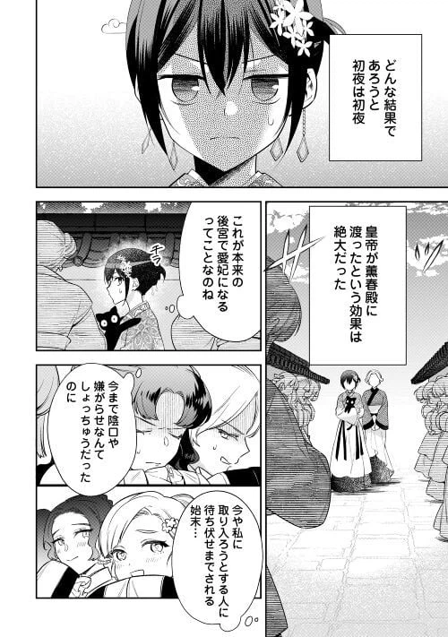 ページ 16 — 第15話