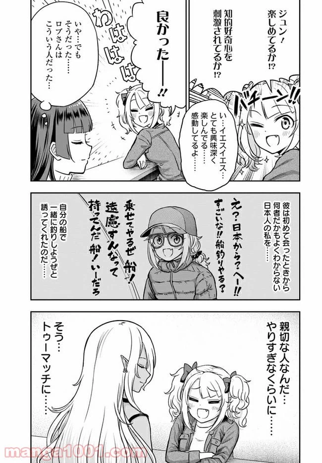 ページ 17 — 第2話