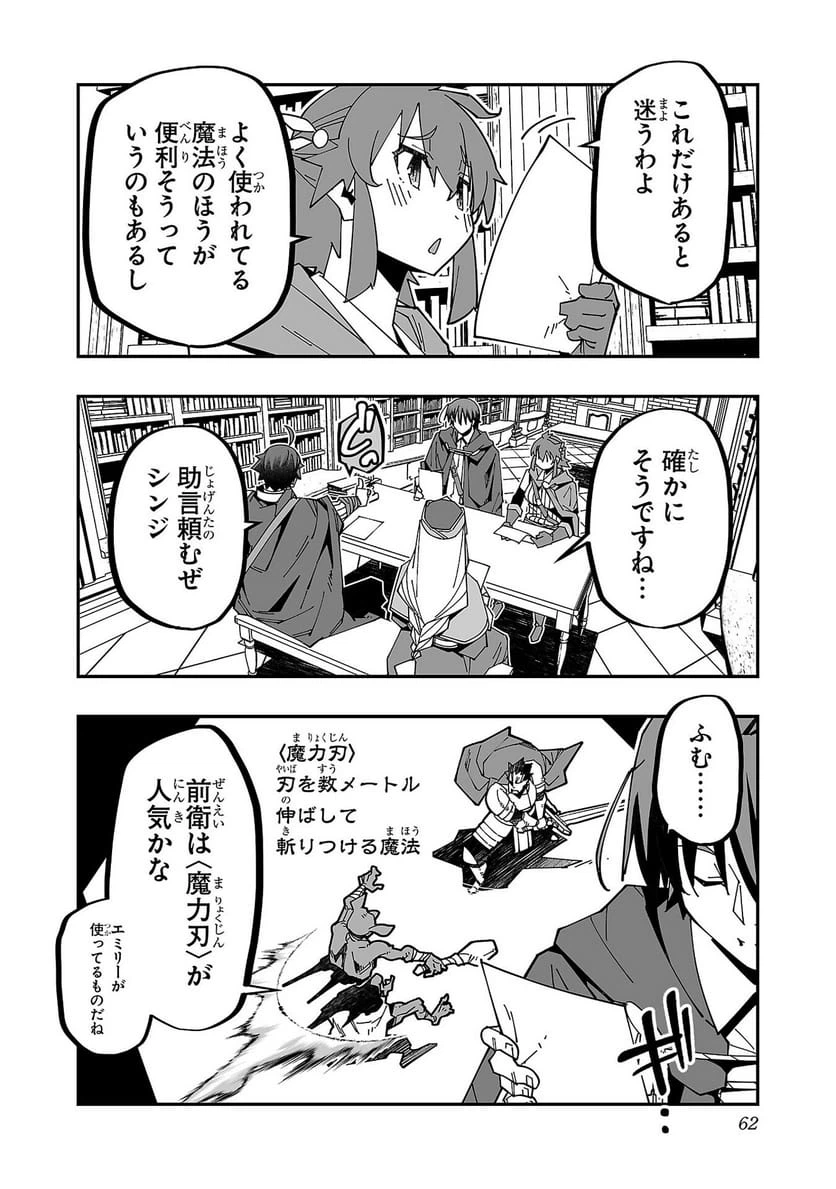 ページ 11 — 第26話