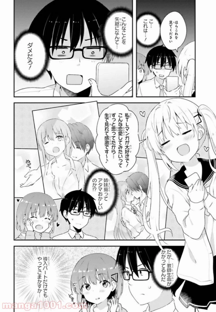 ページ 10 — 第7.1話