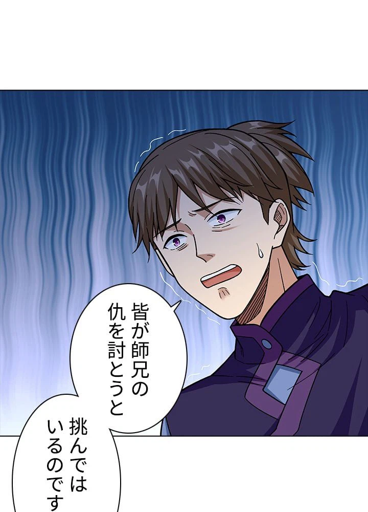 ページ 5 — 第256話