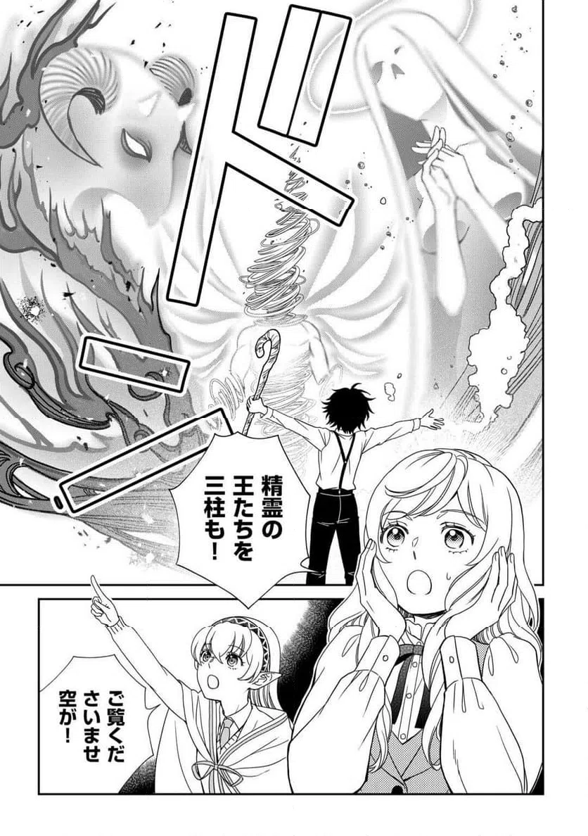 ページ 19 — 第85話