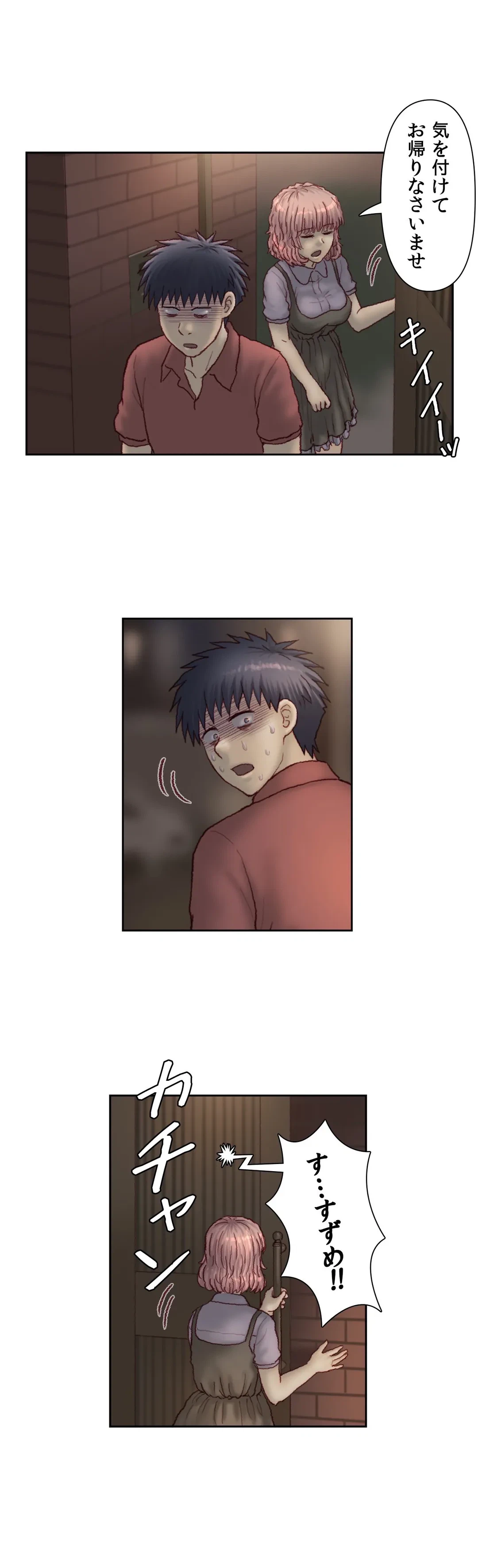 ページ 19 — 第56話