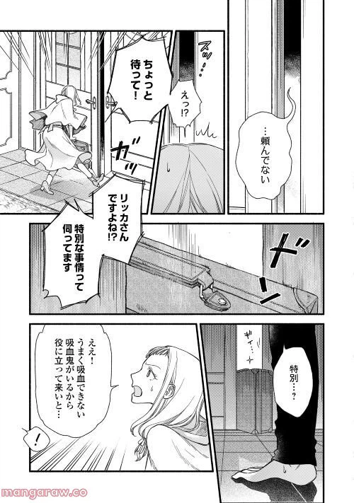 ページ 5 — 第1話