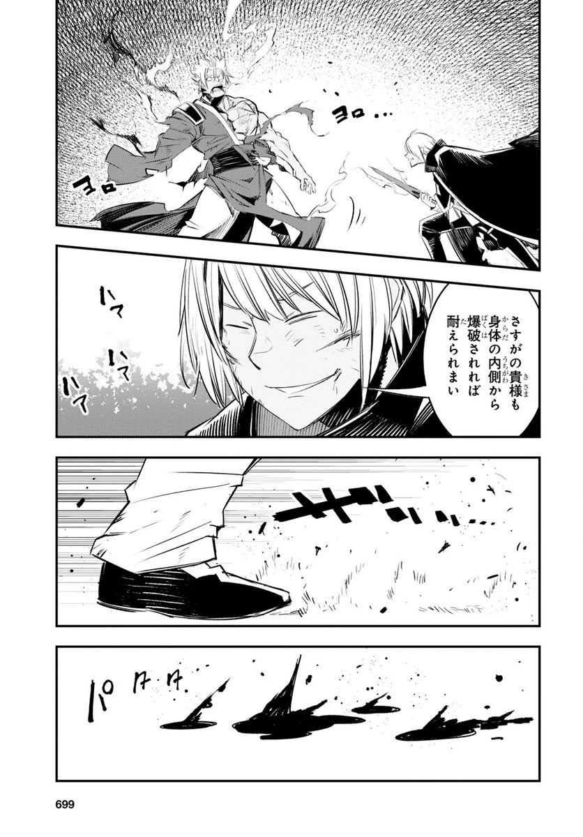 ページ 29 — 第60話