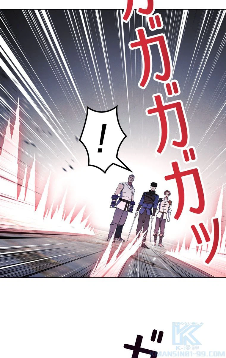 ページ 29 — 第44話