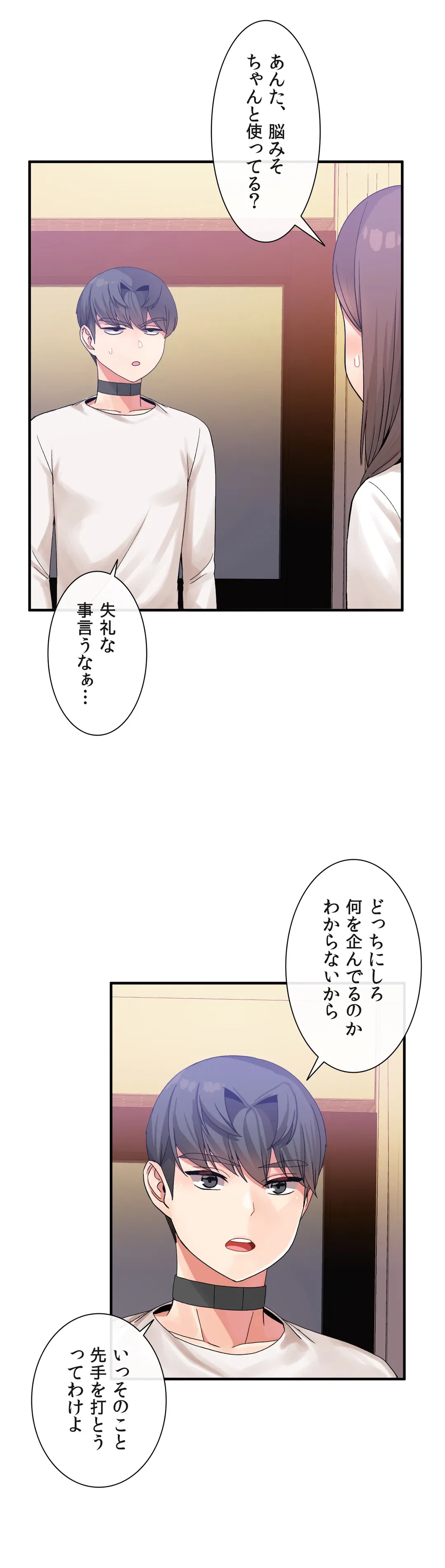 ページ 14 — 第14話